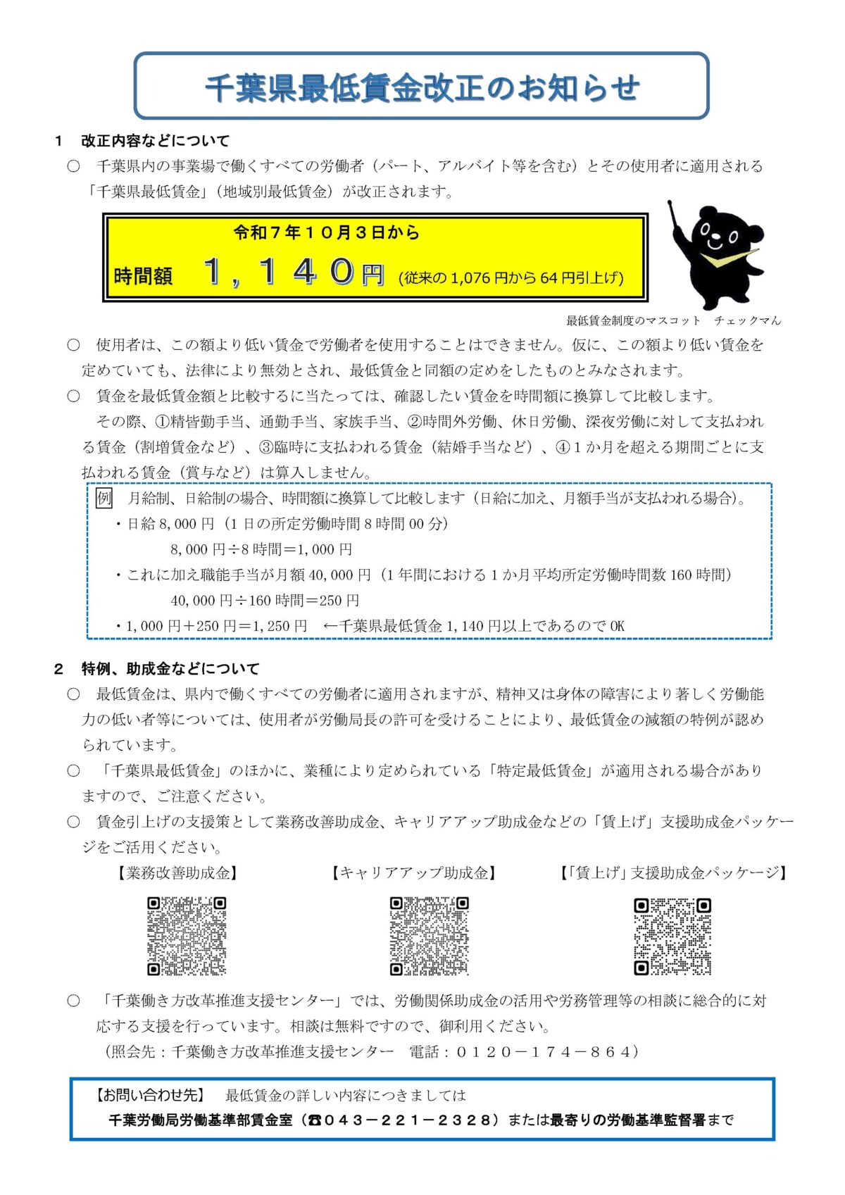 002370455