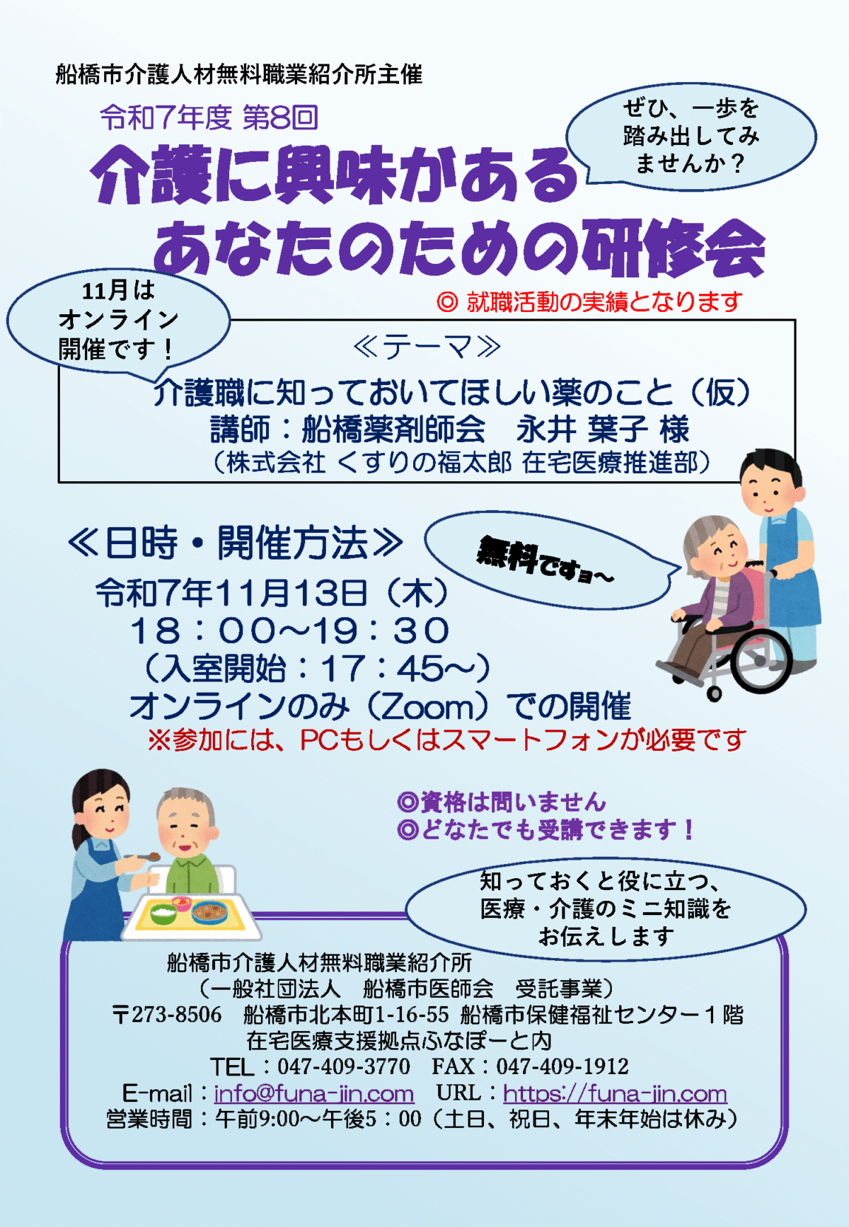 （バンク研修会ちらし（10・11月）_ページ_3