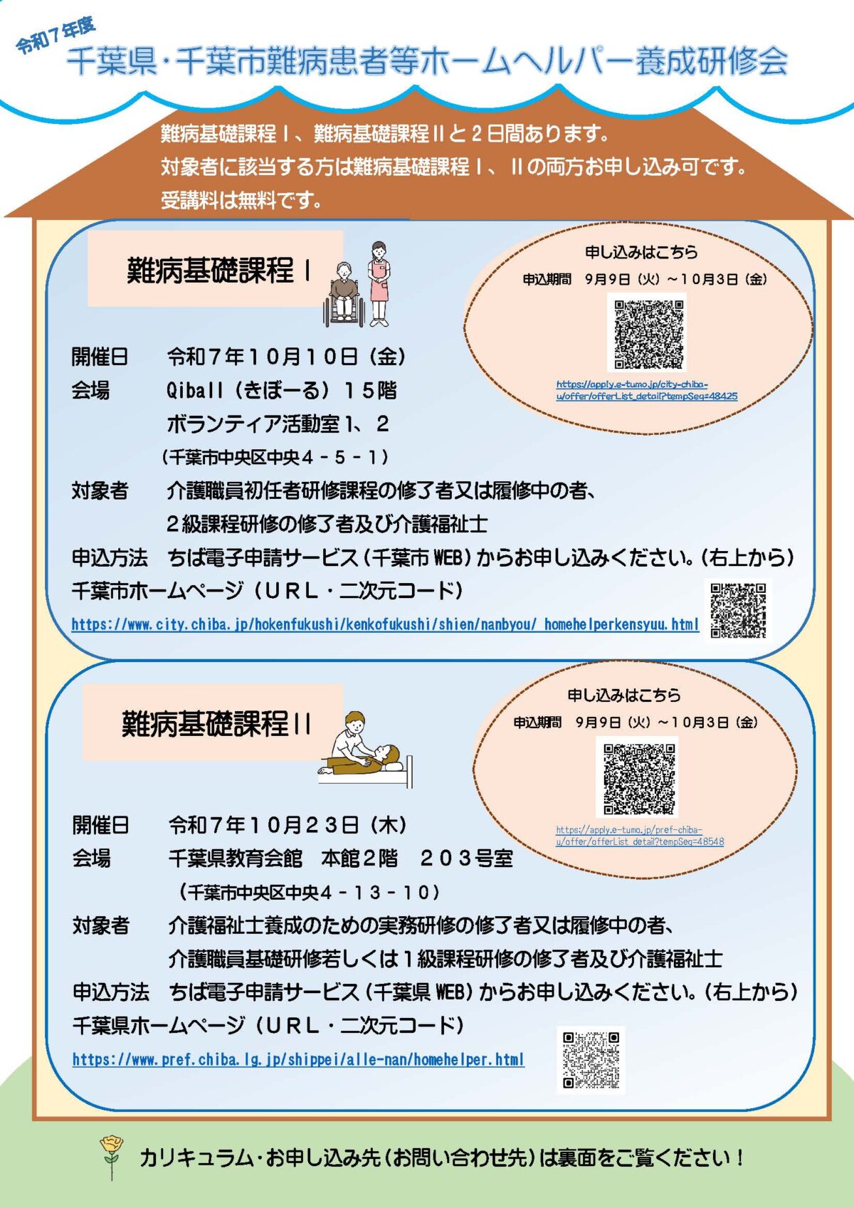 チラシ_ページ_1