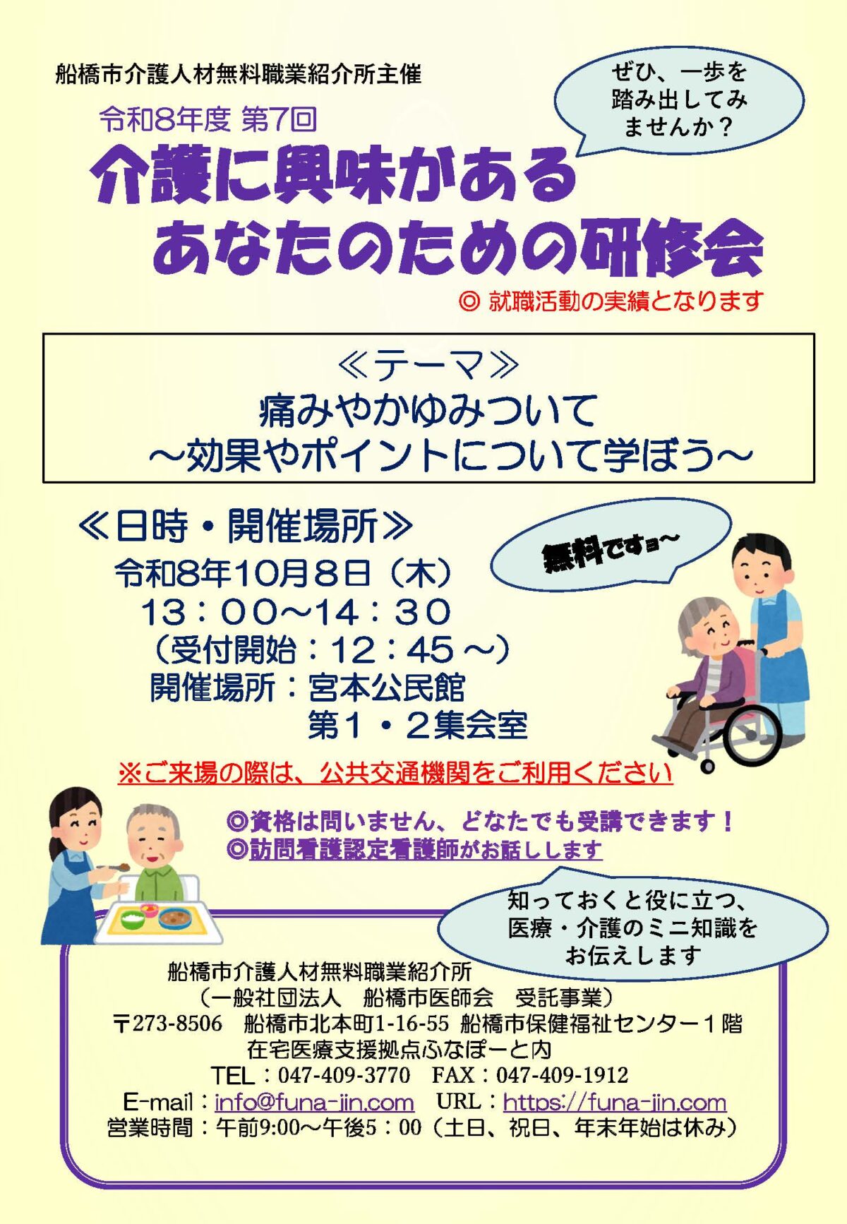 ★バンク研修会ちらし10月_ページ_1