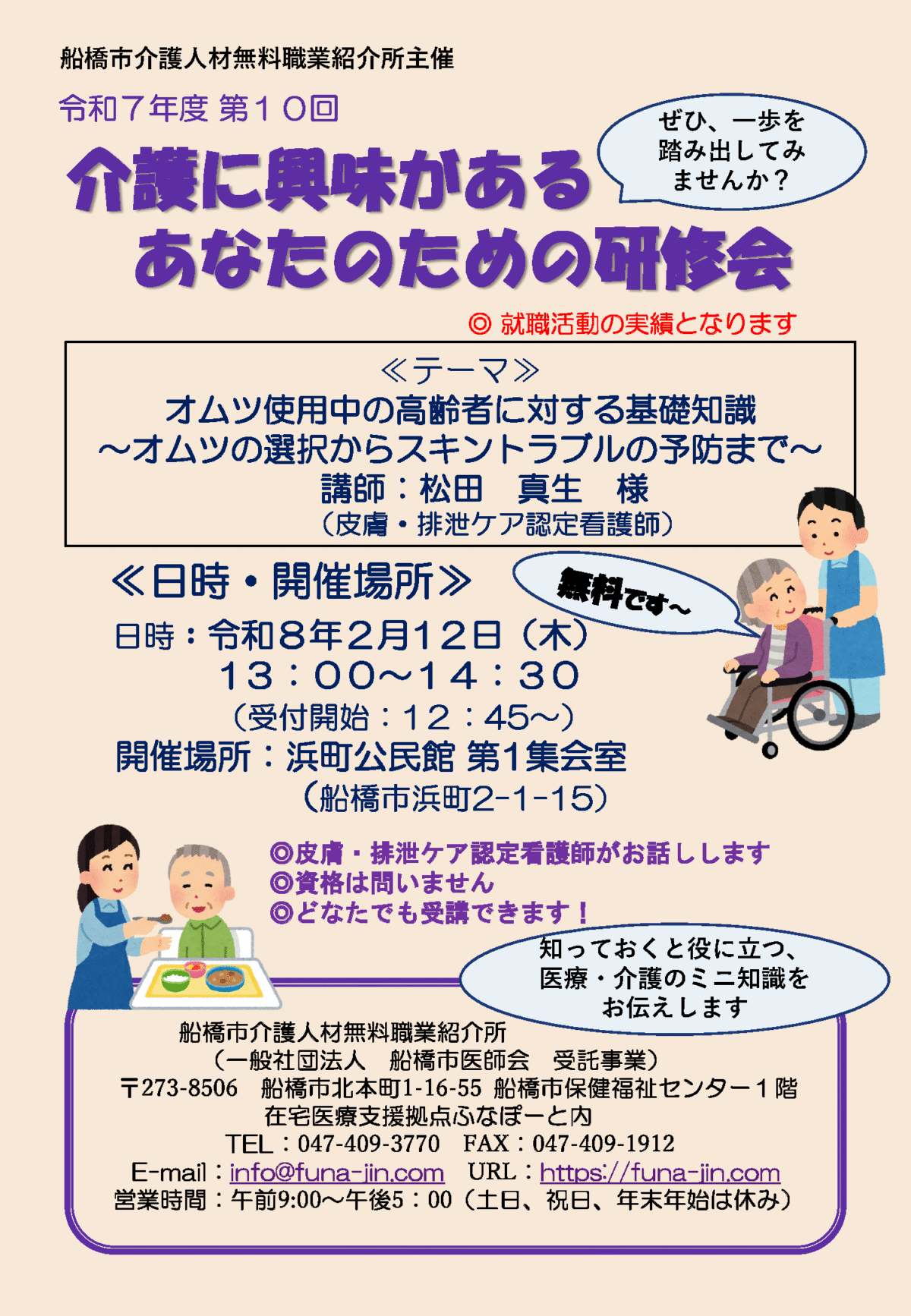 2月バンクちらし _ページ_1