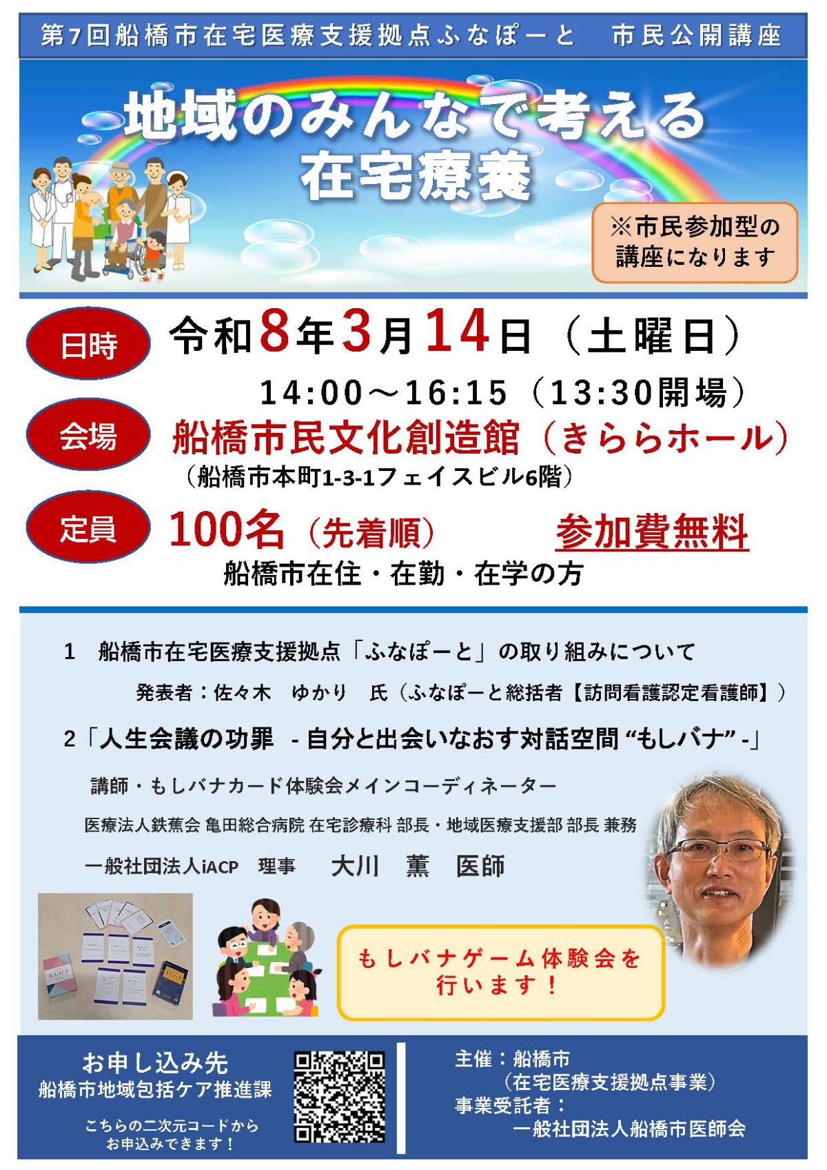 ★ちらし（完成版）_ページ_1