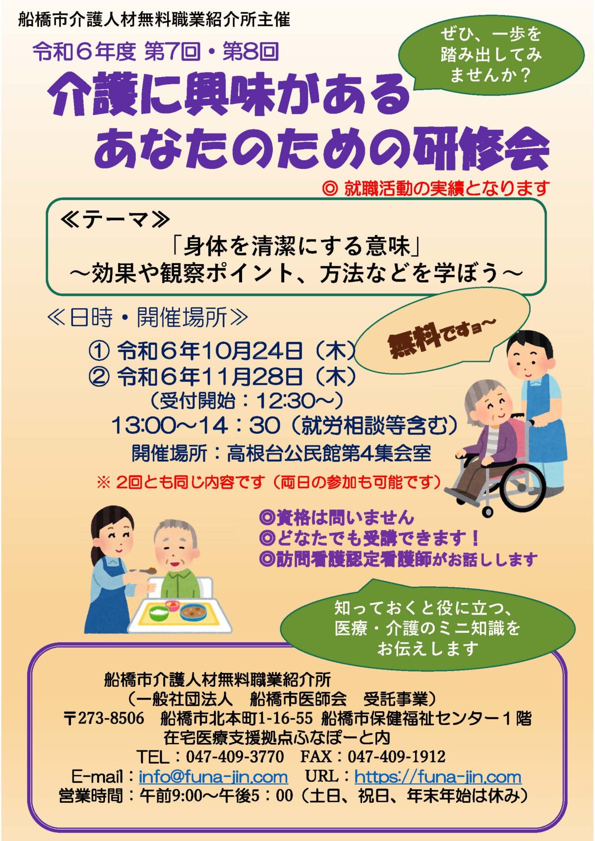 10月11月バンクちらし_ページ_1