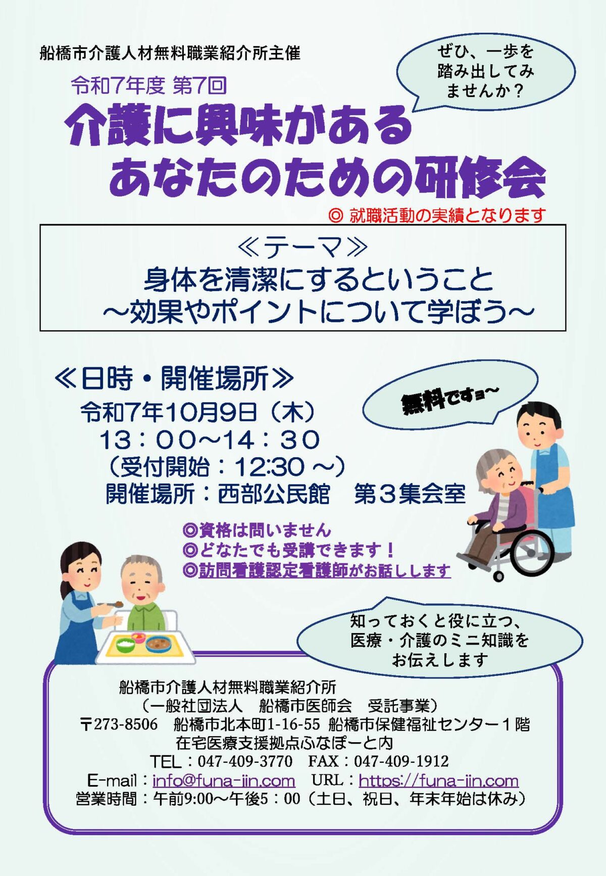 10月バンク研修会ちらし_ページ_1