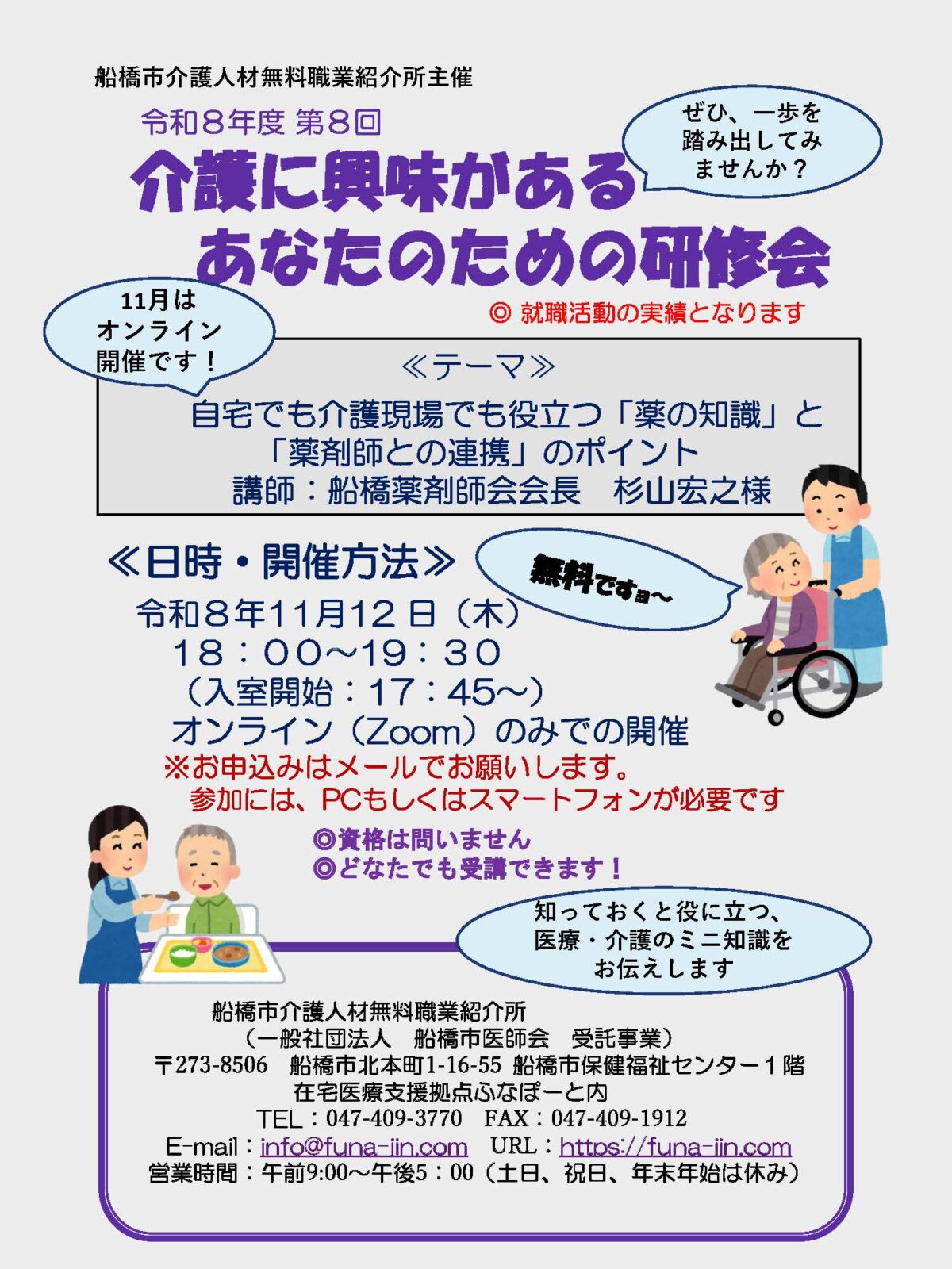 バンク研修会ちらし11月_ページ_1